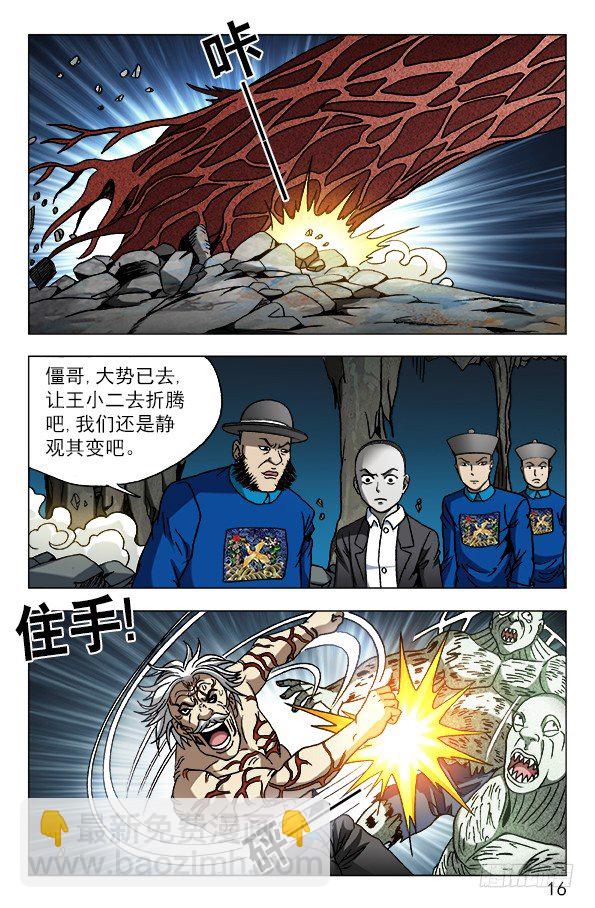 641 树毁人亡5