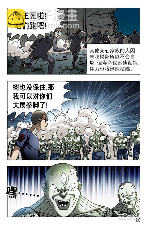 641 树毁人亡9