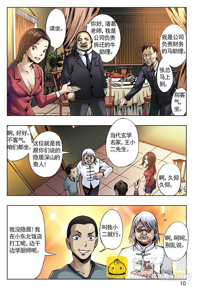 土豪盛宴1