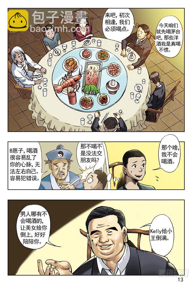 土豪盛宴4