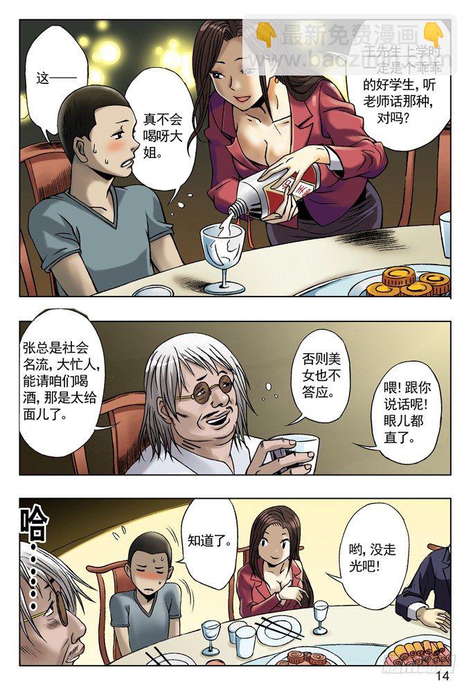 土豪盛宴5