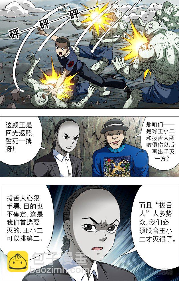 642 燃爆生命3