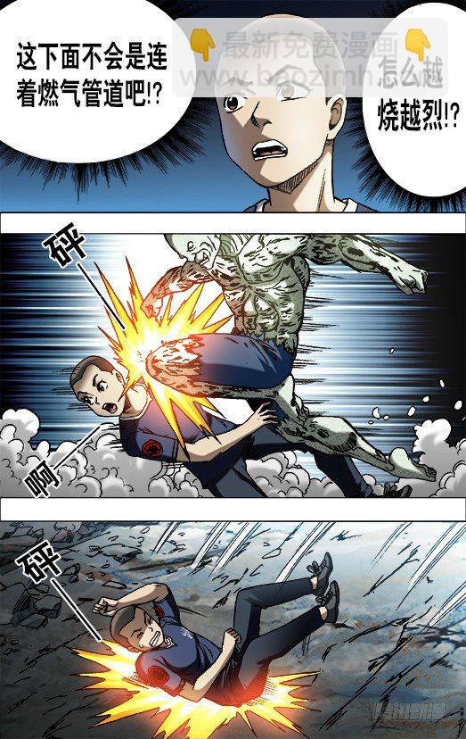 642 燃爆生命7