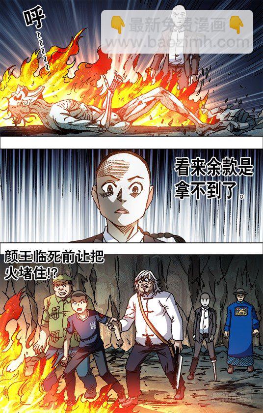 643 地下军团1