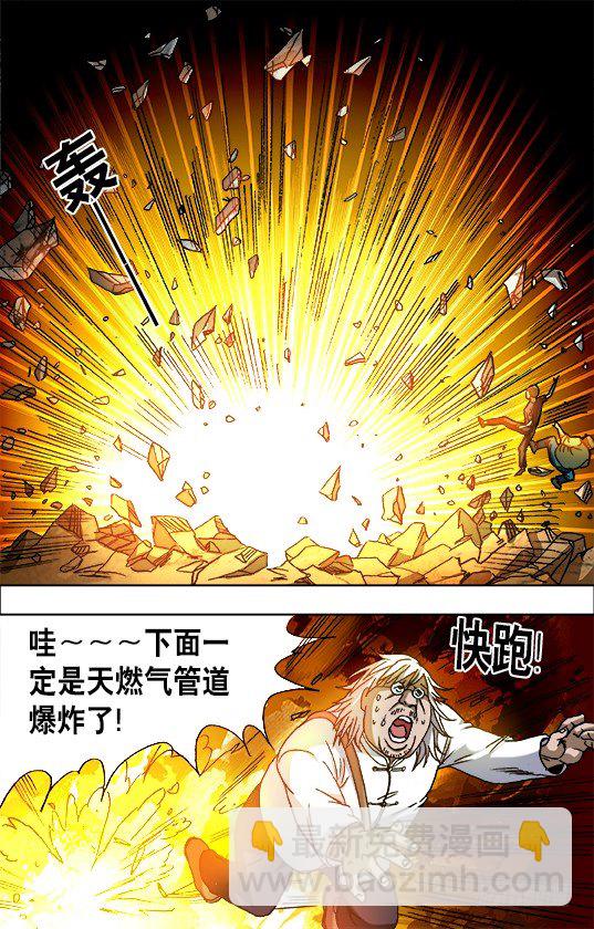 643 地下军团2
