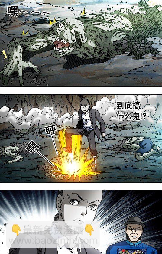 643 地下军团3