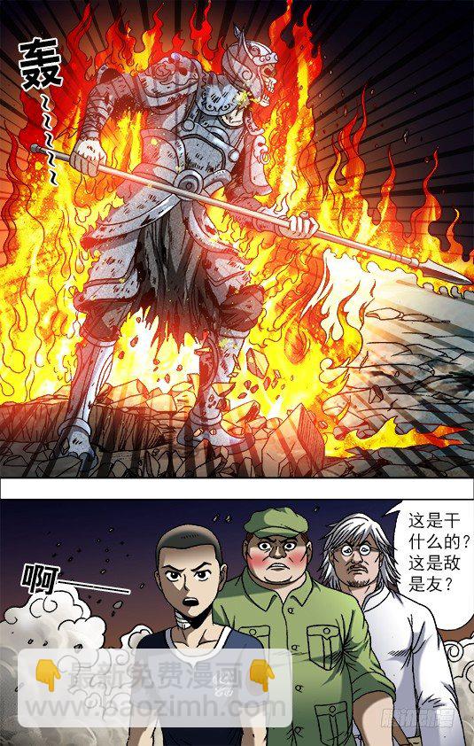 643 地下军团5