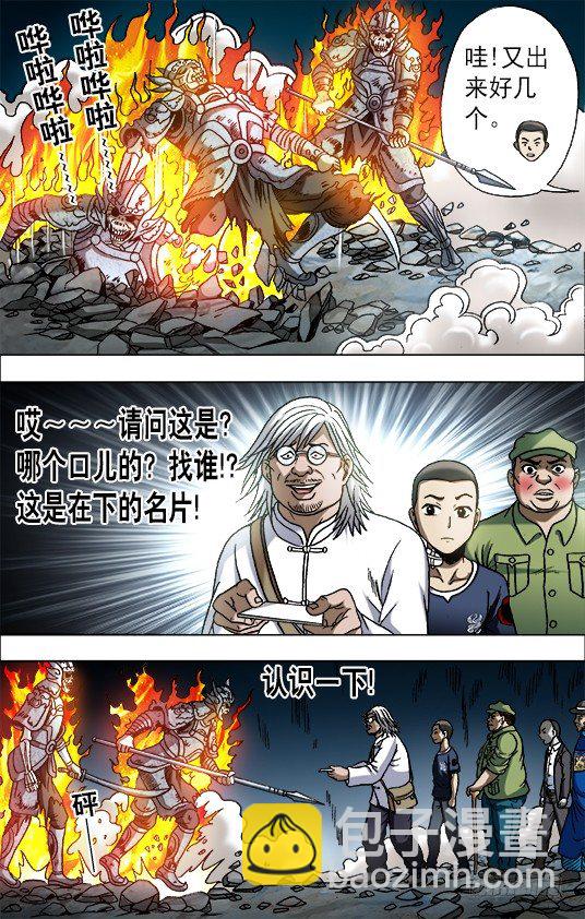643 地下军团6