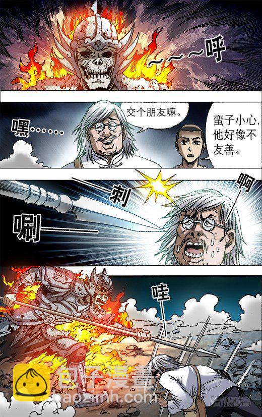 643 地下军团7
