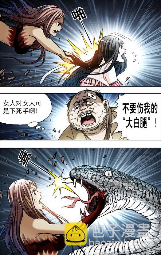 647 美女蛇1