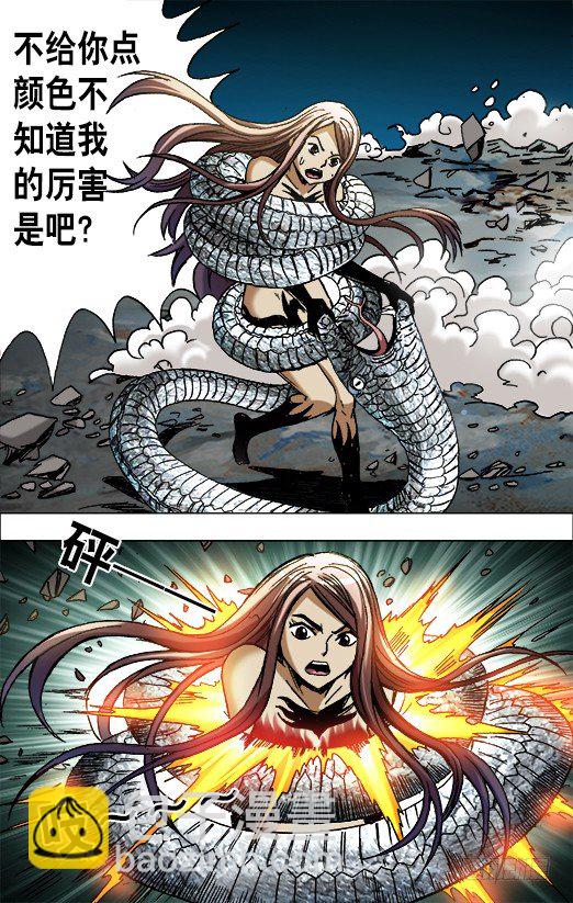 647 美女蛇3
