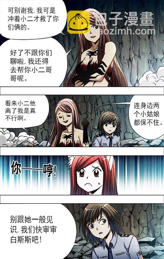 647 美女蛇7