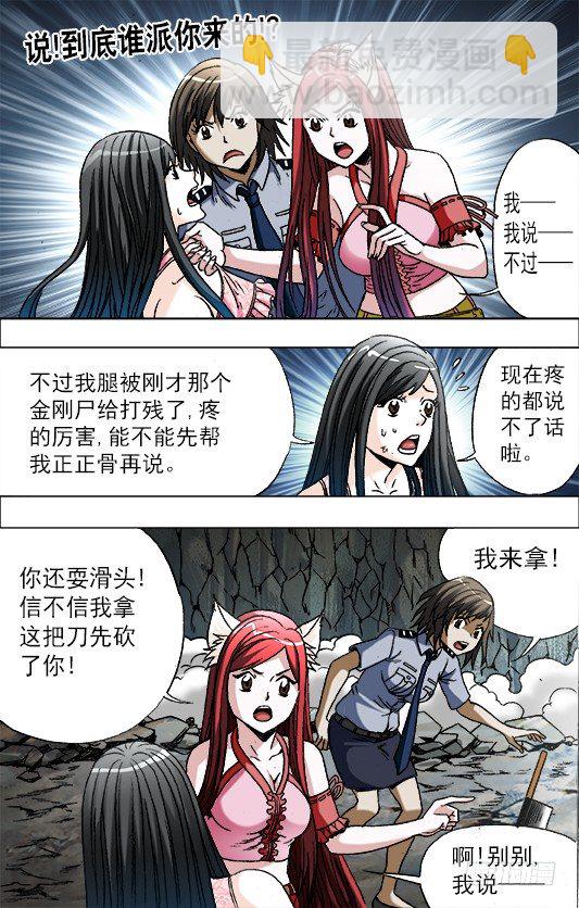 647 美女蛇8