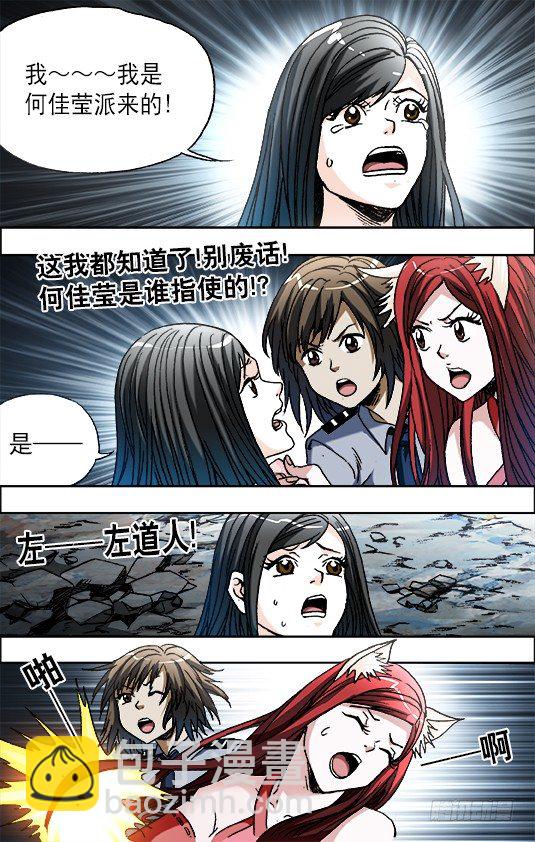 647 美女蛇9