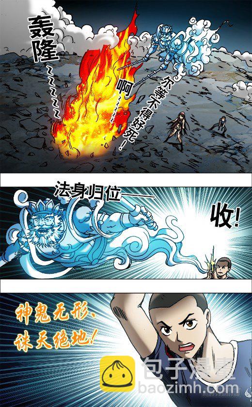 649 打道回府7