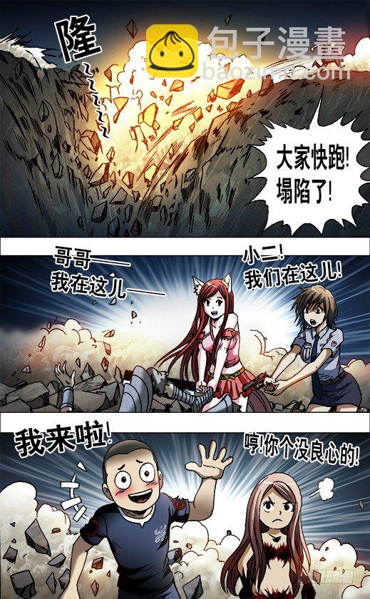 649 打道回府9