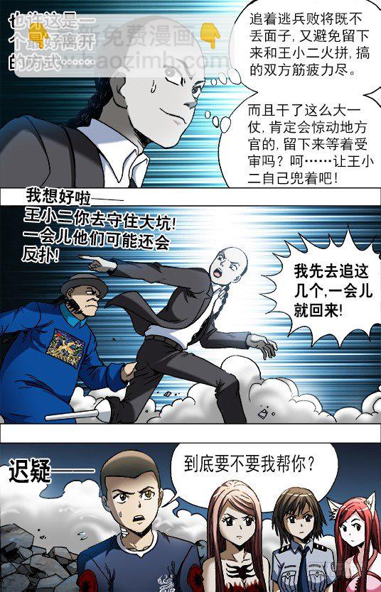 650 实城楼主4