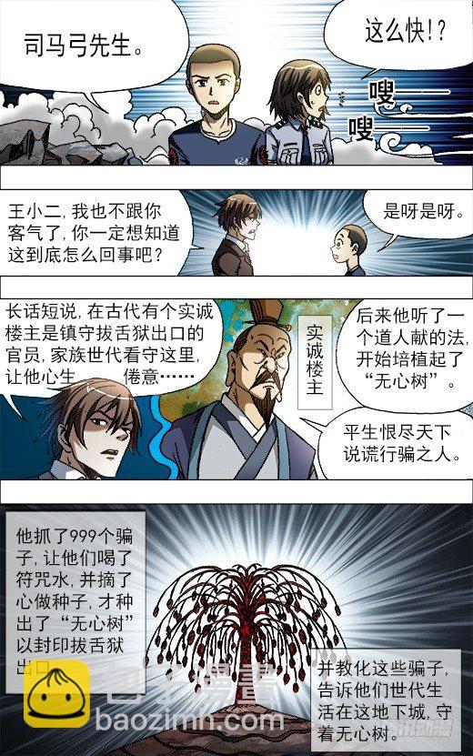 650 实城楼主7