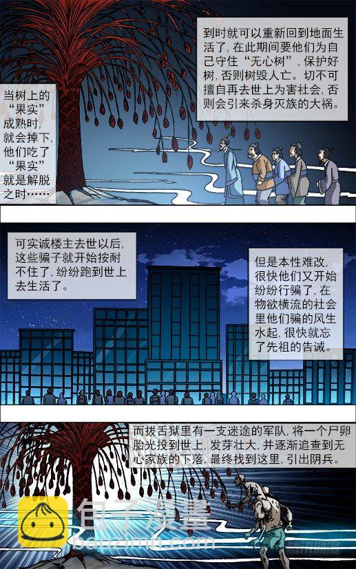 650 实城楼主8