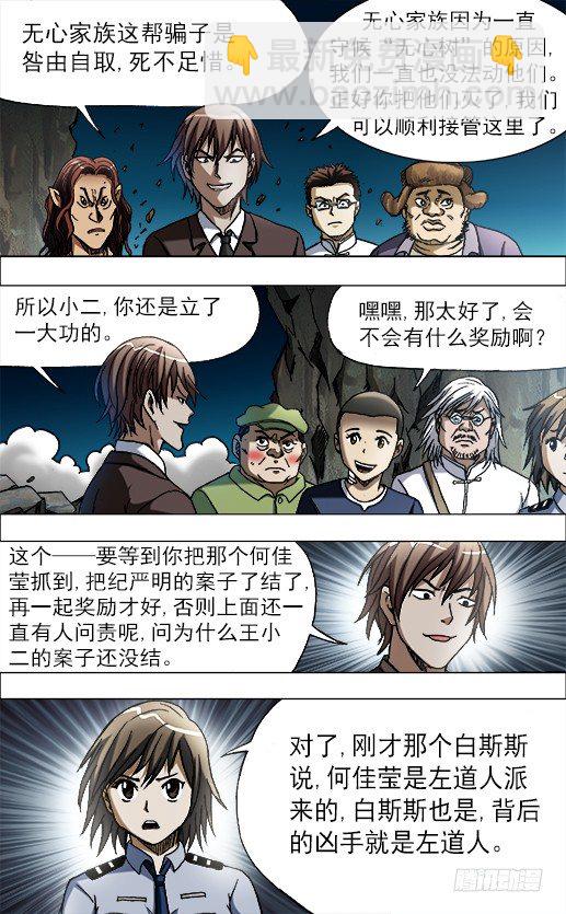 650 实城楼主9