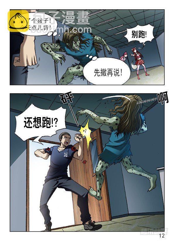 中国惊奇先生手游非诚勿扰篇11
