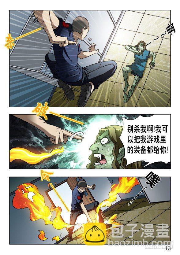 中国惊奇先生手游非诚勿扰篇12