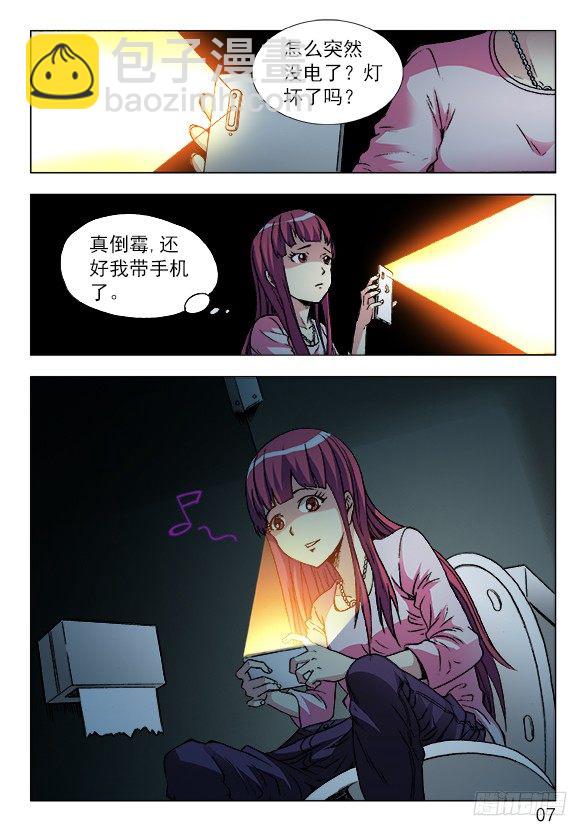 中国惊奇先生手游非诚勿扰篇6
