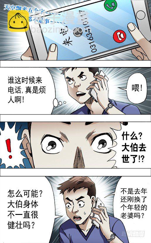 中国惊奇手游 青梅竹马（上）1