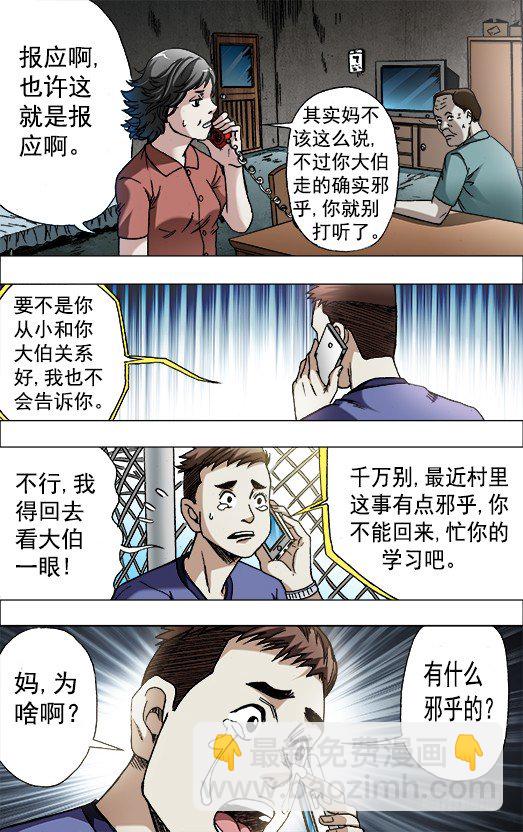 中国惊奇手游 青梅竹马（上）2