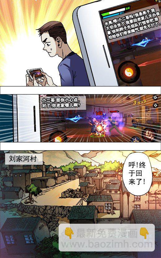 中国惊奇手游 青梅竹马（上）4
