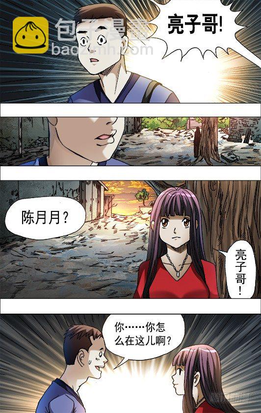 中国惊奇手游 青梅竹马（上）6