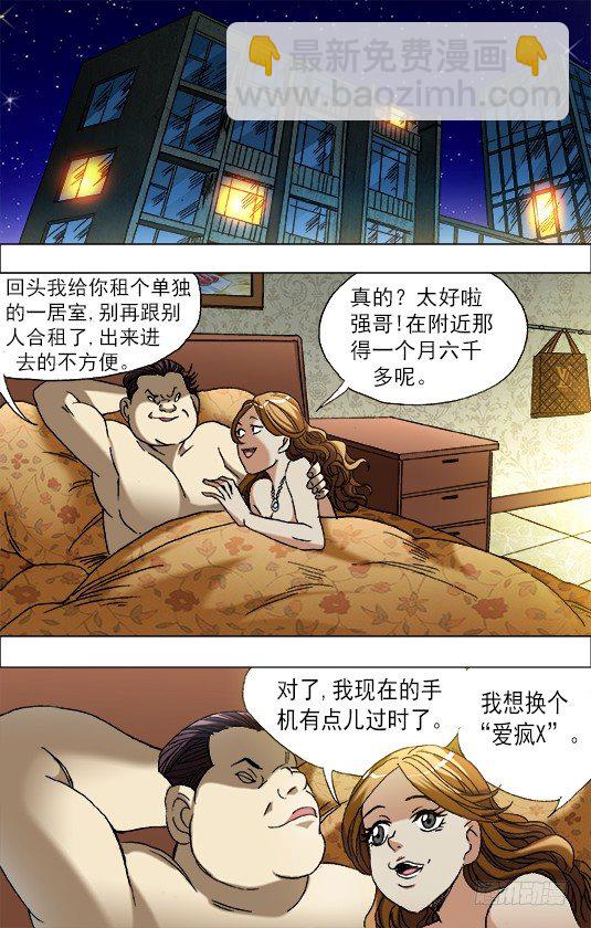 657 重塑金身7