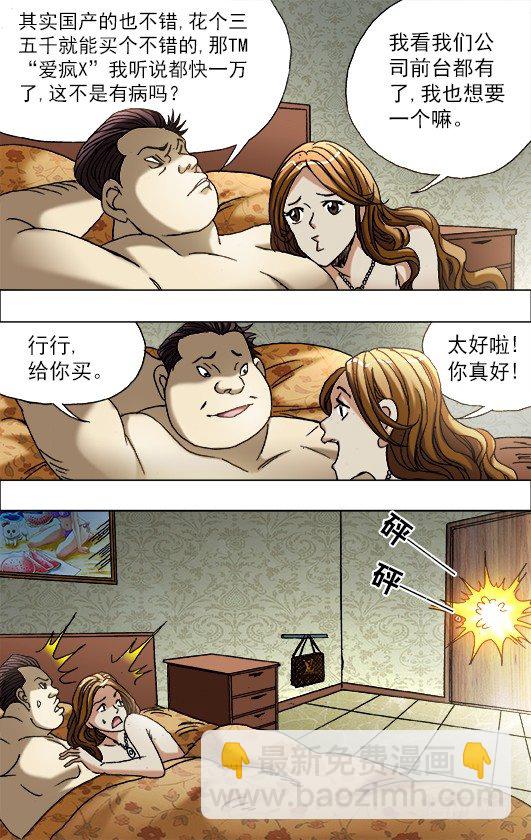 657 重塑金身8