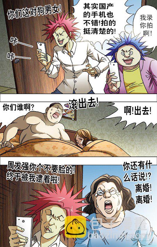657 重塑金身9