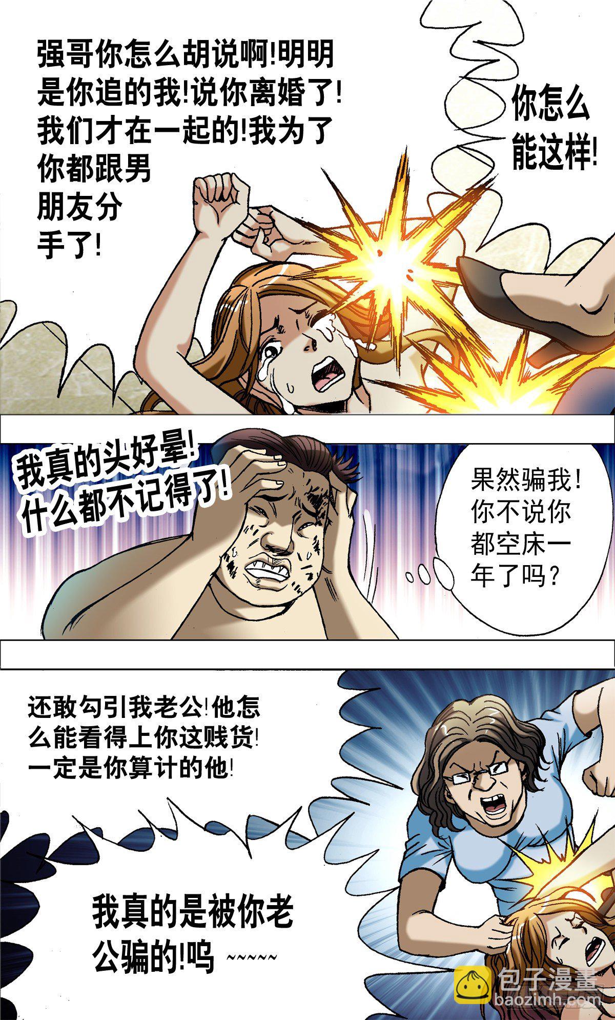 658 翻脸不认人4