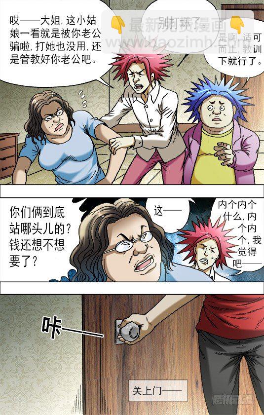 658 翻脸不认人5