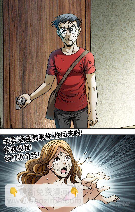 658 翻脸不认人6