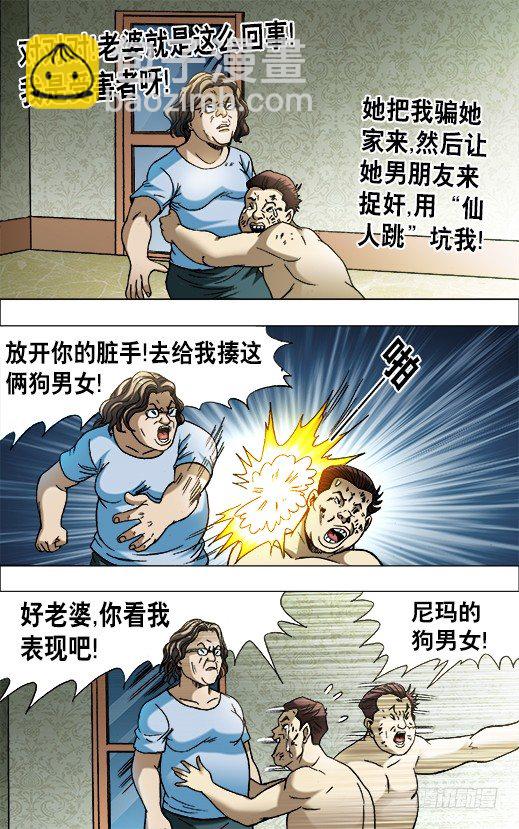 658 翻脸不认人8