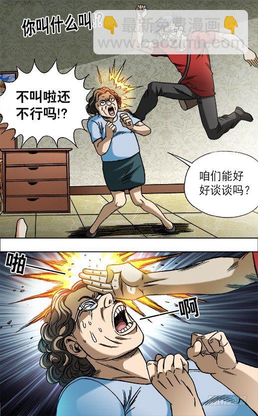 659 疯狂报复3