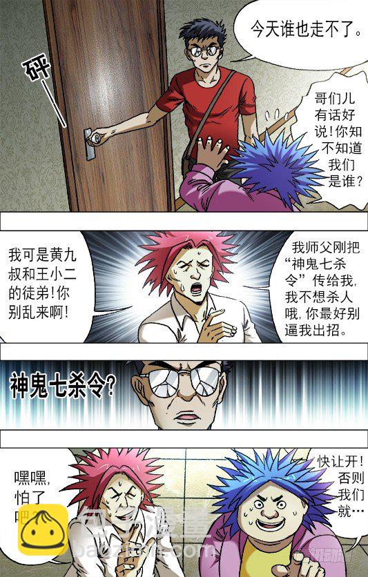 659 疯狂报复5
