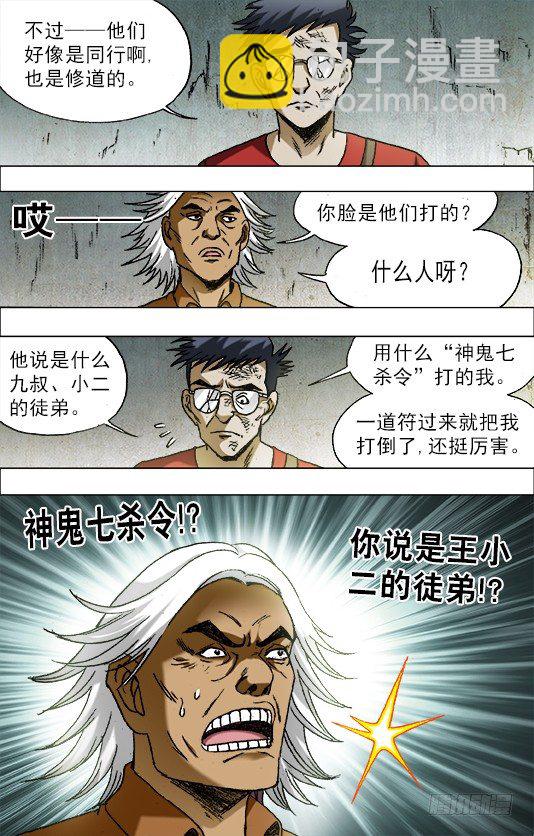 660 线索3