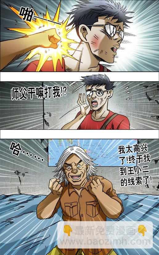 660 线索4