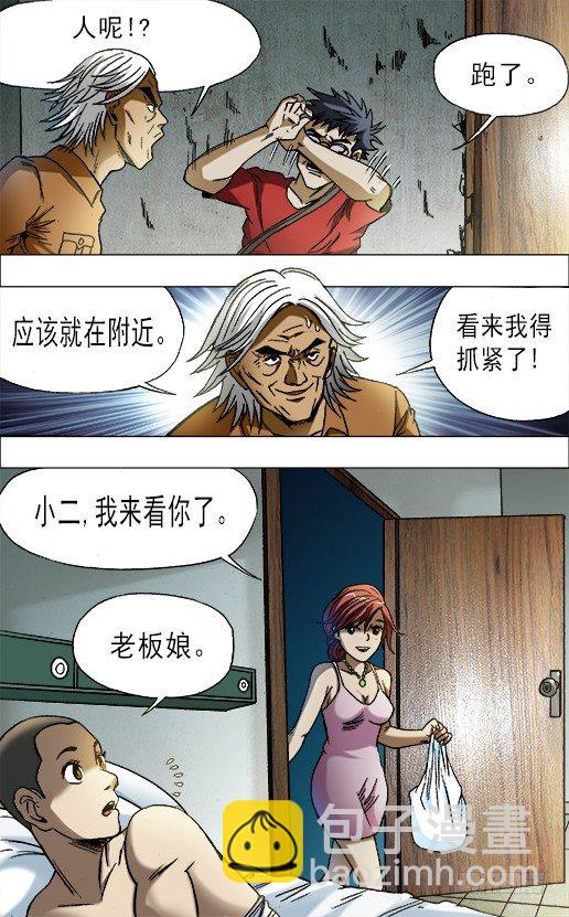 660 线索5