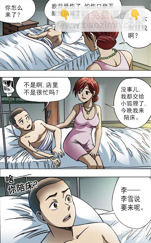660 线索6