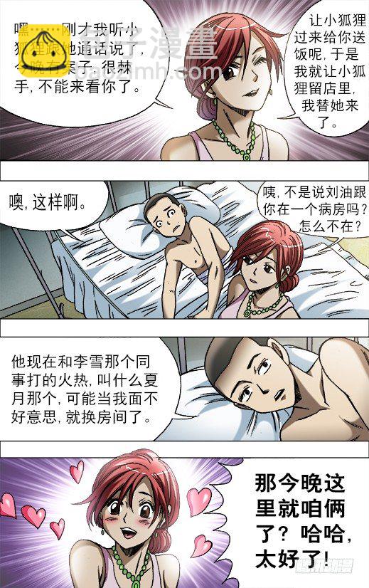 660 线索7