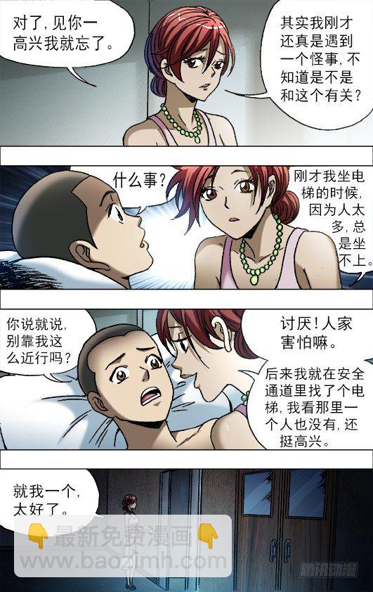 660 线索9
