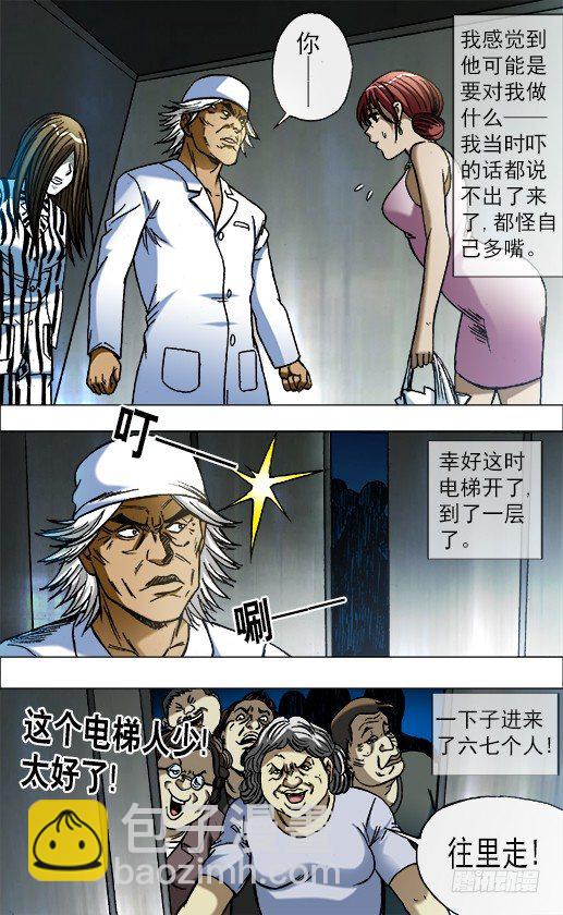 661 死亡证明6