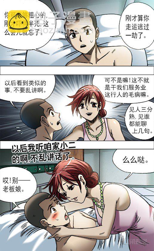 661 死亡证明8