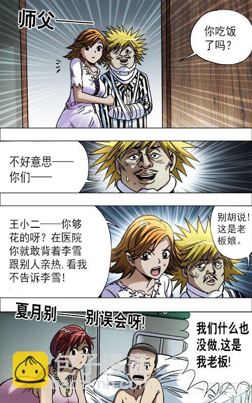 661 死亡证明9