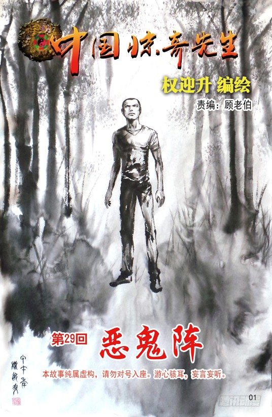 86 恶鬼阵0